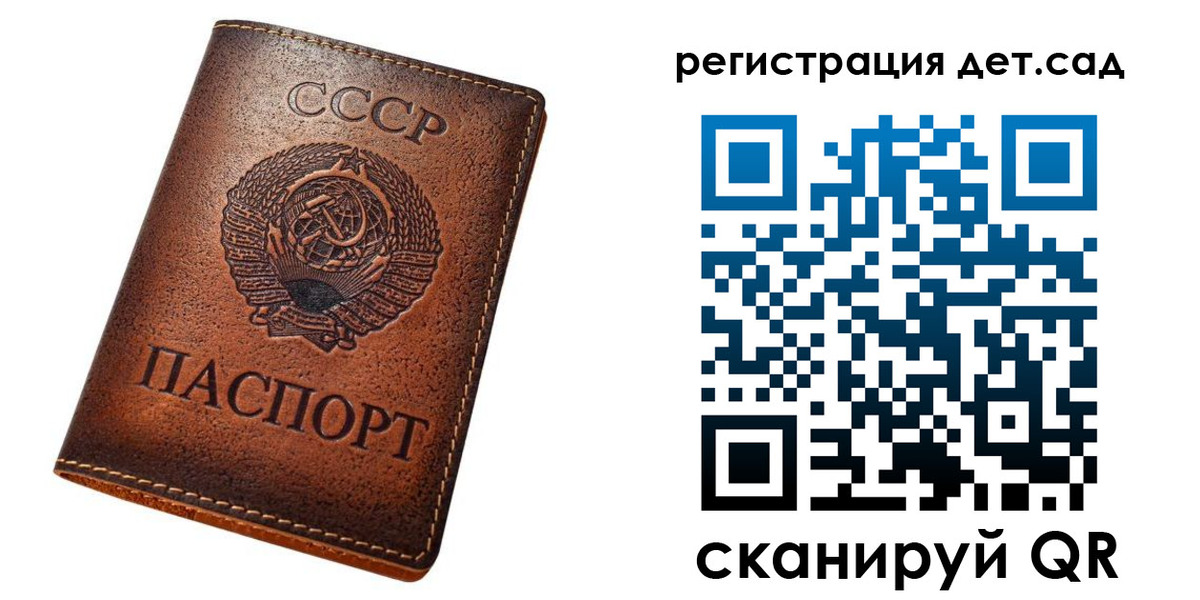 прописка гарантия в Якутии
