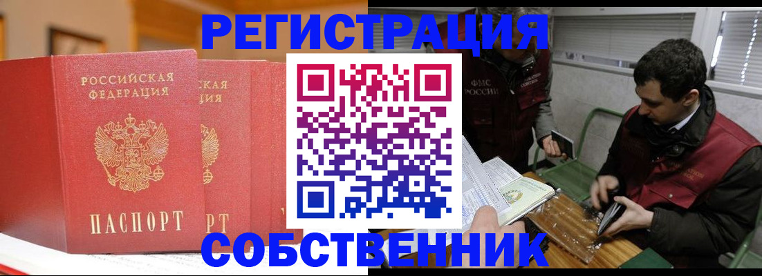 прописка для военкомата в Якутии
