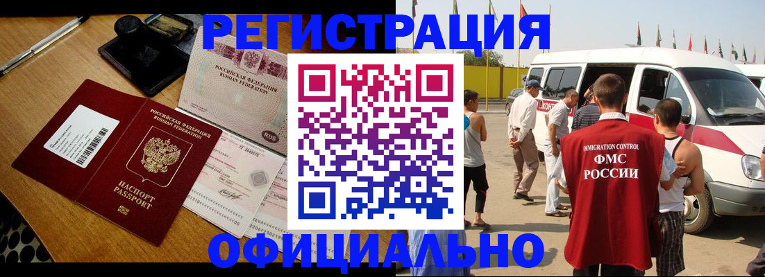 прописка законно в Якутии