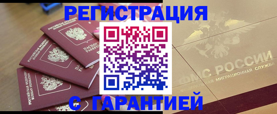 пропишу в квартире в Якутии