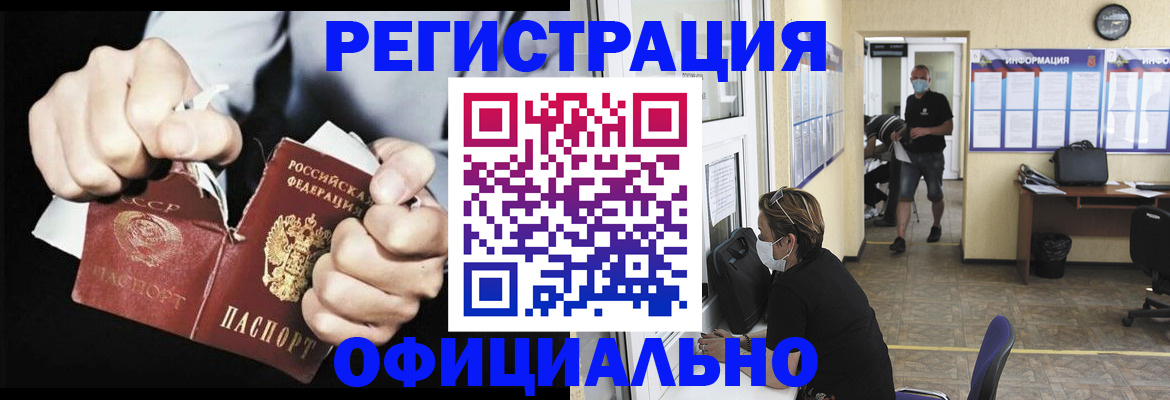 временная регистрация надежно в Якутии