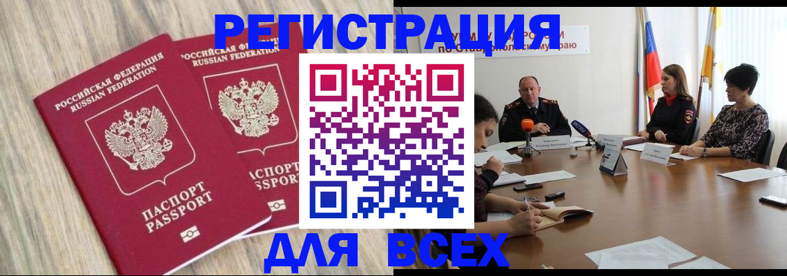 прописка гарантия в Якутии